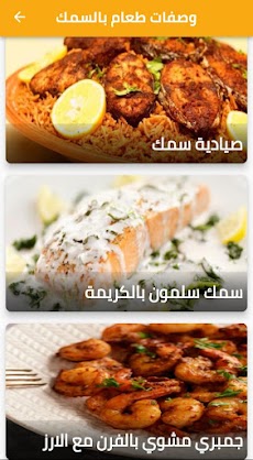 وصفات طعام رمضان 2024のおすすめ画像5