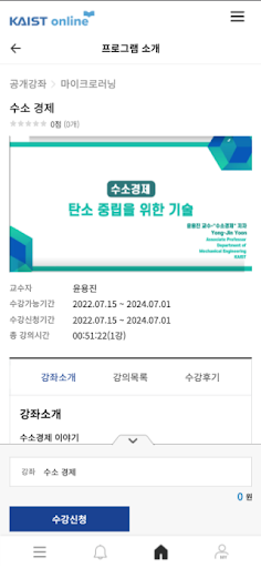 카이스트온라인 Screen 3