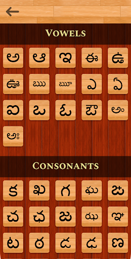Telugu 101 - Learn to Write Screen 2
