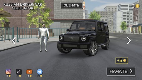 Oper Style City Car Simulator