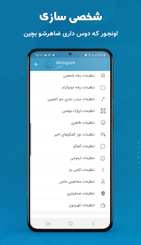 موتوگرام | تلگرام بدون فیلتر | موبوگرام ضدفیلترのおすすめ画像5