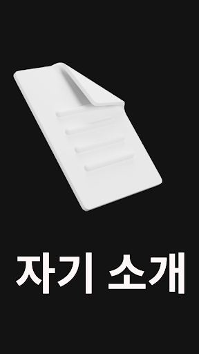 황광호 [HWANG] Screen 3