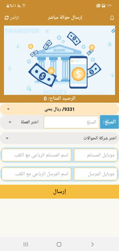 الخليدي Screen 3
