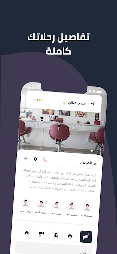 صالوني - ادارة الصالون