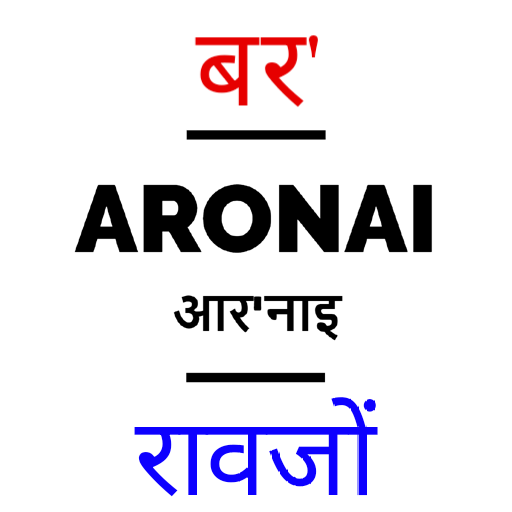 Aronai-GK MCQ Exam Preparation logo
