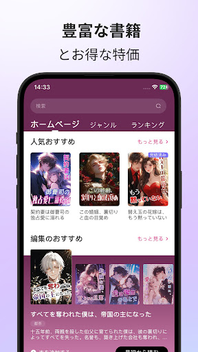 Pinknovel screenshot 2