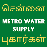 Chennai Metro Water Complaints