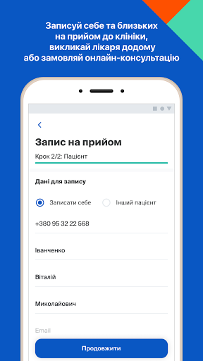 Online appointment with Doc.ua Screen 3