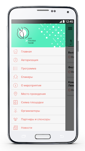 Партнерская конференция Screenshot 3 - AppWisp.com