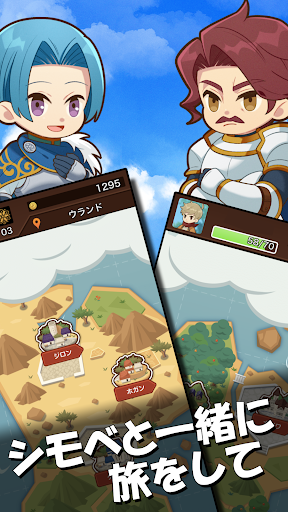 ハンディークエスト Screen 2