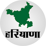Cover Image of Download Haryana GK In Hindi  APK
