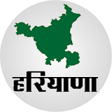 Haryana GK In Hindi icon