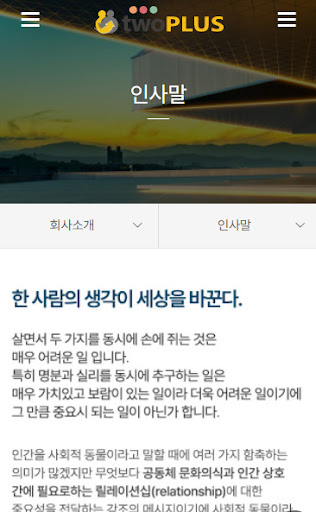 TWOPLUS Screen 2