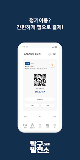 탁구발전소24 Screen 2
