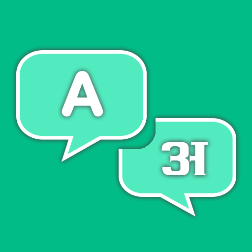 Voice, Text Language Translate