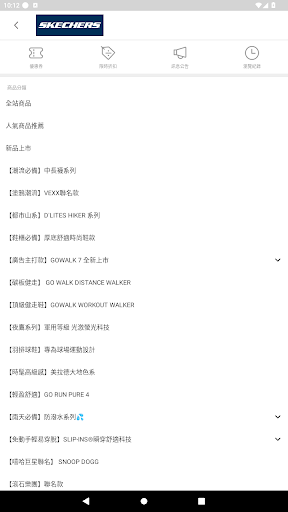 SKECHERS 官方網路商店 Screen 2