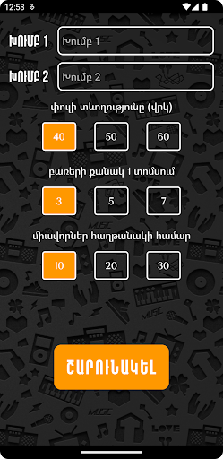Kargin Alias - Կարգին Ալիաս Screen 3