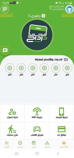محمد درداح تيليكوم screenshot 0