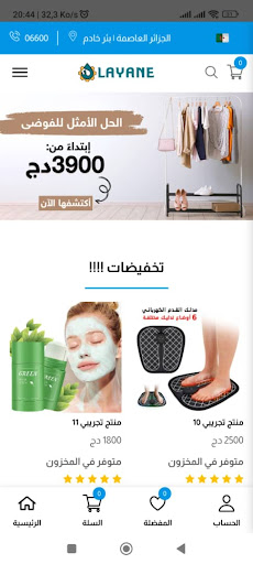 LAYANE Screen 2