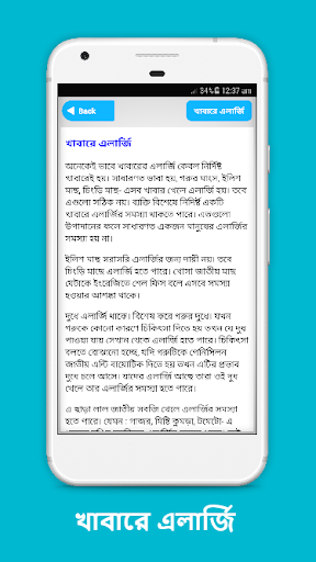 এলার্জি সমস্যার সমাধান ও ঘরোয়া চিকিৎসা Allergies