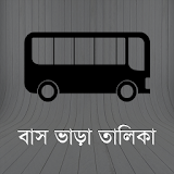বাস ভাড়া তালঠকা (ঢাকা) icon