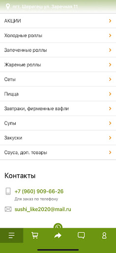 Android application Суши Like Шерегеш screenshort