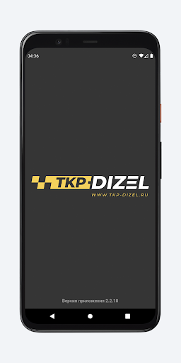Android application TKP-Dizel screenshort