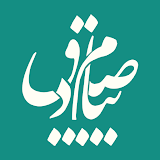 Payam-e-Sadiq Books Collection icon