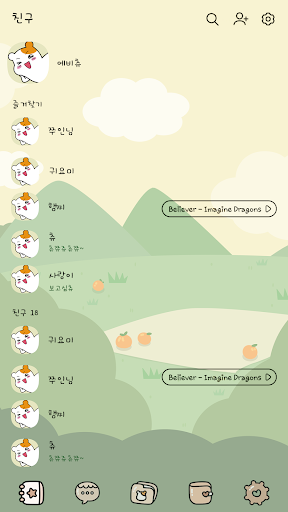 에비츄 카카오톡 테마 - 숲속의 여유 Screen 2
