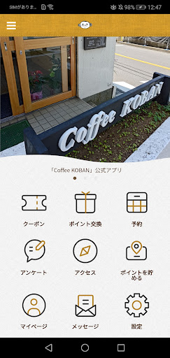 Android application Coffee KOBAN screenshort