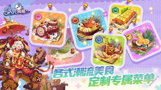 Game screenshot 梦境食旅 hack