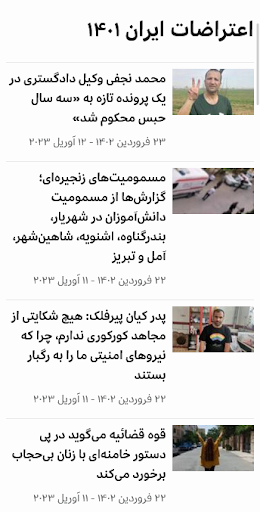 BBC Persian News - خبر فارسی Screen 3