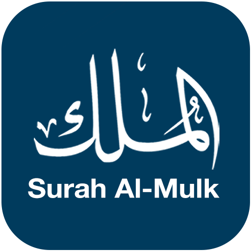 Surah Al-Mulk  Icon