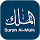 Surah Al-Mulk Unduh di Windows