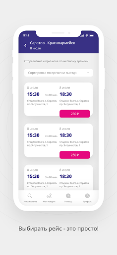 Vlastelin | Автобусные билеты Screen 3
