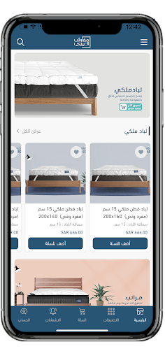 مفارش العييري Screen 3