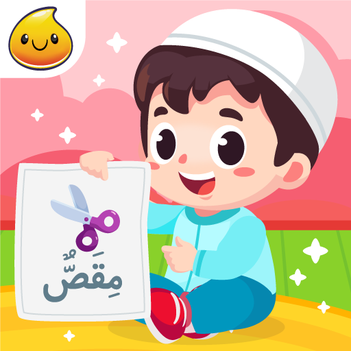 Belajar Bahasa Arab + Suara  Icon