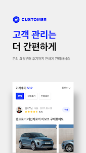 첫차 딜러용 - 중고차 매입, 온라인 경매, 차량 광고