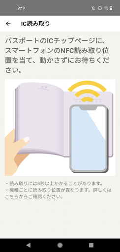 パスポート申請（海外在留邦人用） Screen 2