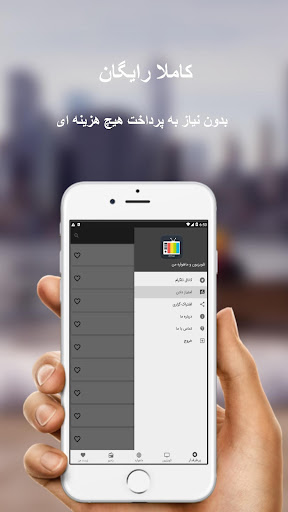 تلویزیون و ماهواره آنلاین من Screen 3