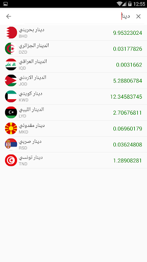 اسعار الذهب والعملات فى السعود Screen 3