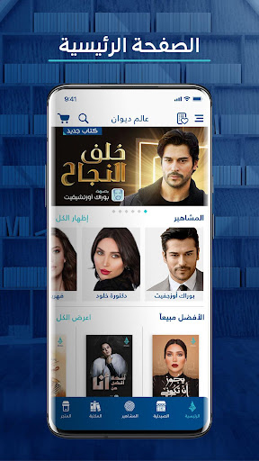 Android application Diwan World screenshort