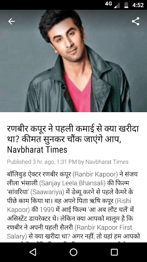 Fatafat Samachar | Hindi News Screen 3