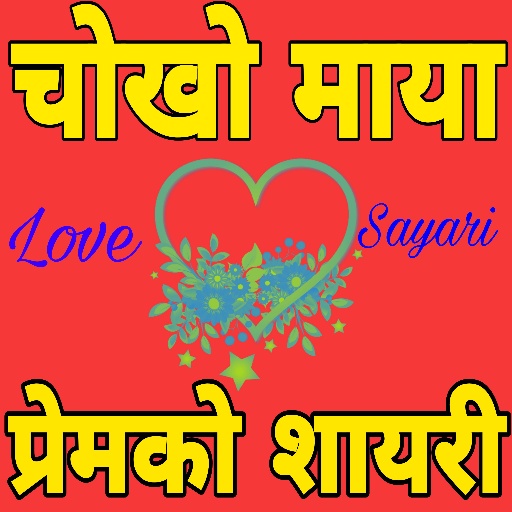 Nepali Love Sayari logo