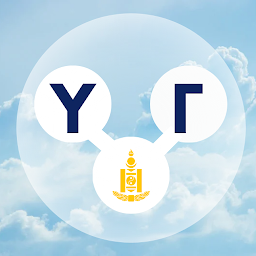 Icon image Үг Олох - Үгийг ол тоглоом