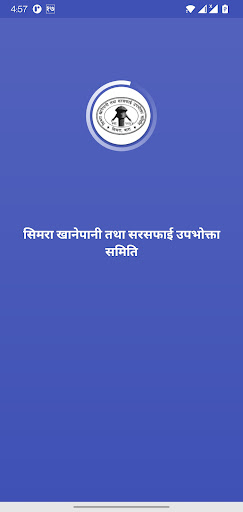Android application Simara Khanepani screenshort