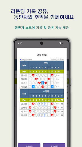 이지 골프 스코어카드 - 스코어, 통계, 골프 게임