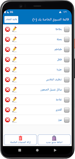 معاينة التطبيق