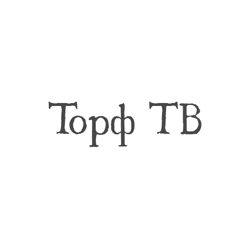 Торф ТВ logo