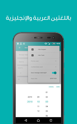 Android application تطبيق مكتبي screenshort